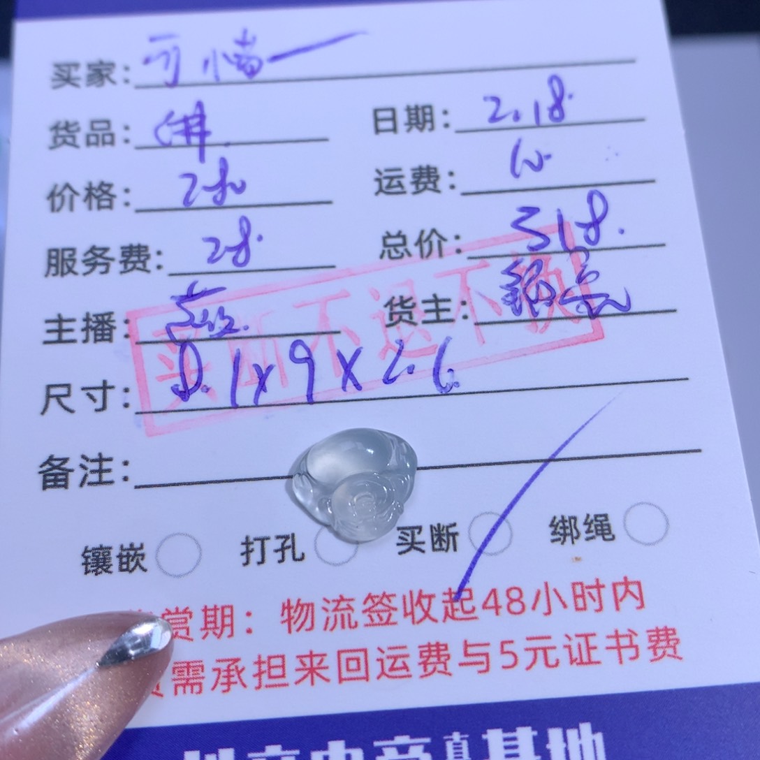 翡翠裸石可****剧翡翠feicui