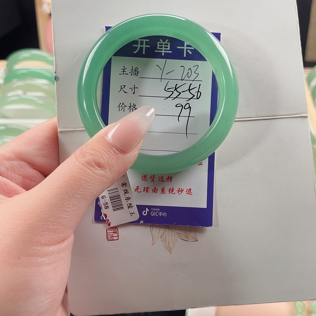石英质玉手镯未镶嵌