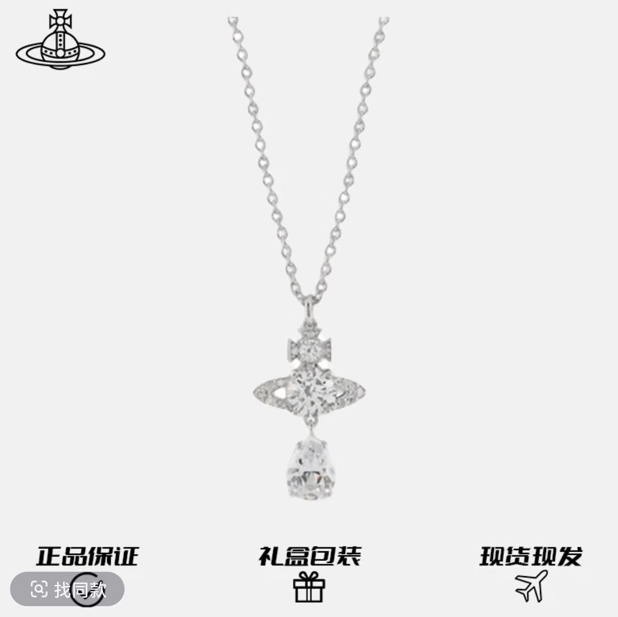  VivineenWestwood【土星系列】人鱼之泪