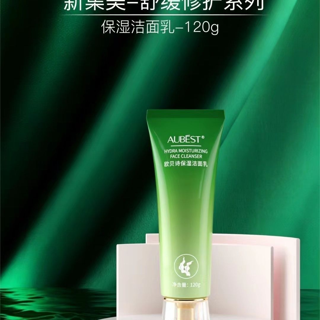 欧贝诗保湿洁面乳清洁