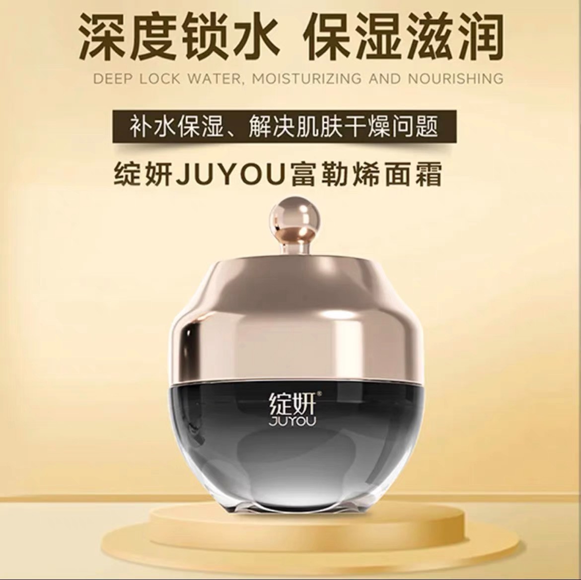 绽妍富勒烯面霜 补水控油嫩肤修护舒缓