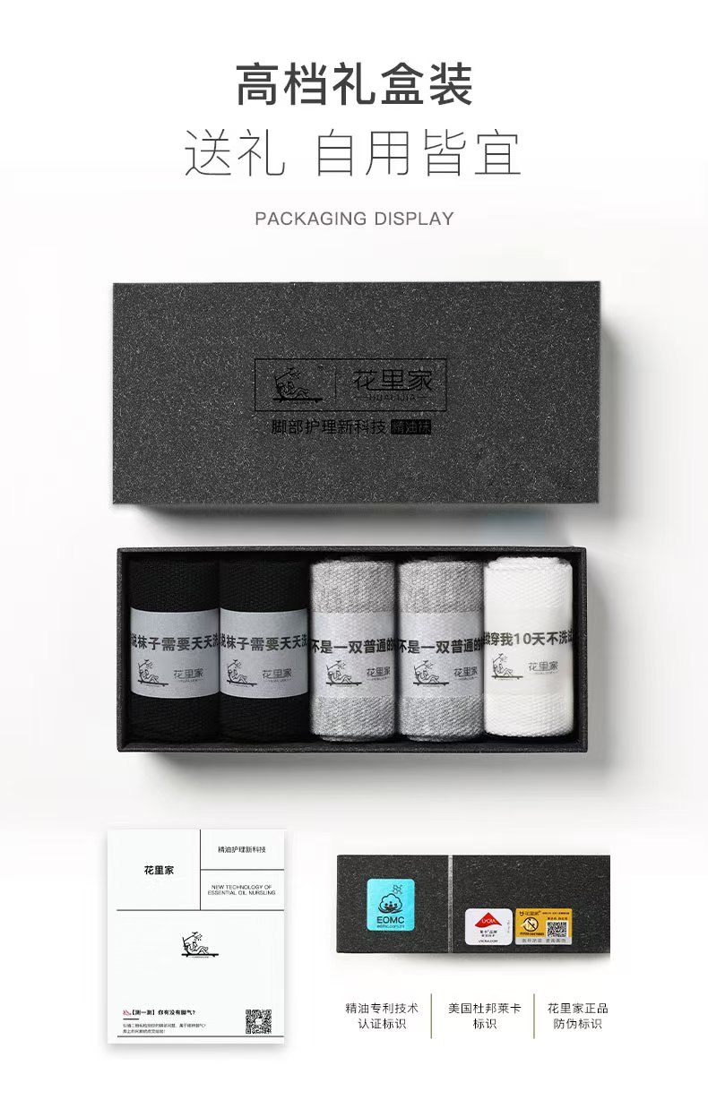 花里家春夏季纯棉短袜白色黑色男女同款防臭精油袜底帮袜子