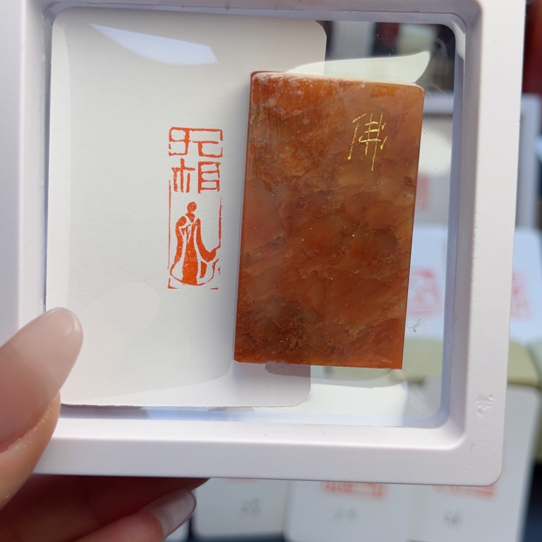 寿山石印石无相佛1×3
