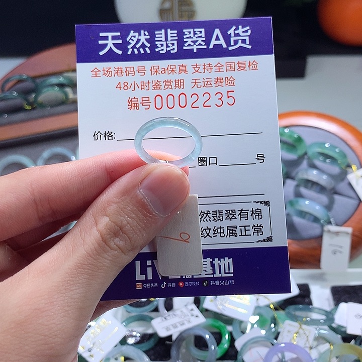 翡翠戒指未镶嵌翡翠