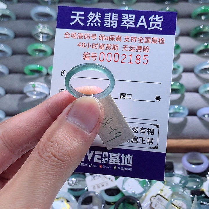 翡翠戒指未镶嵌翡翠