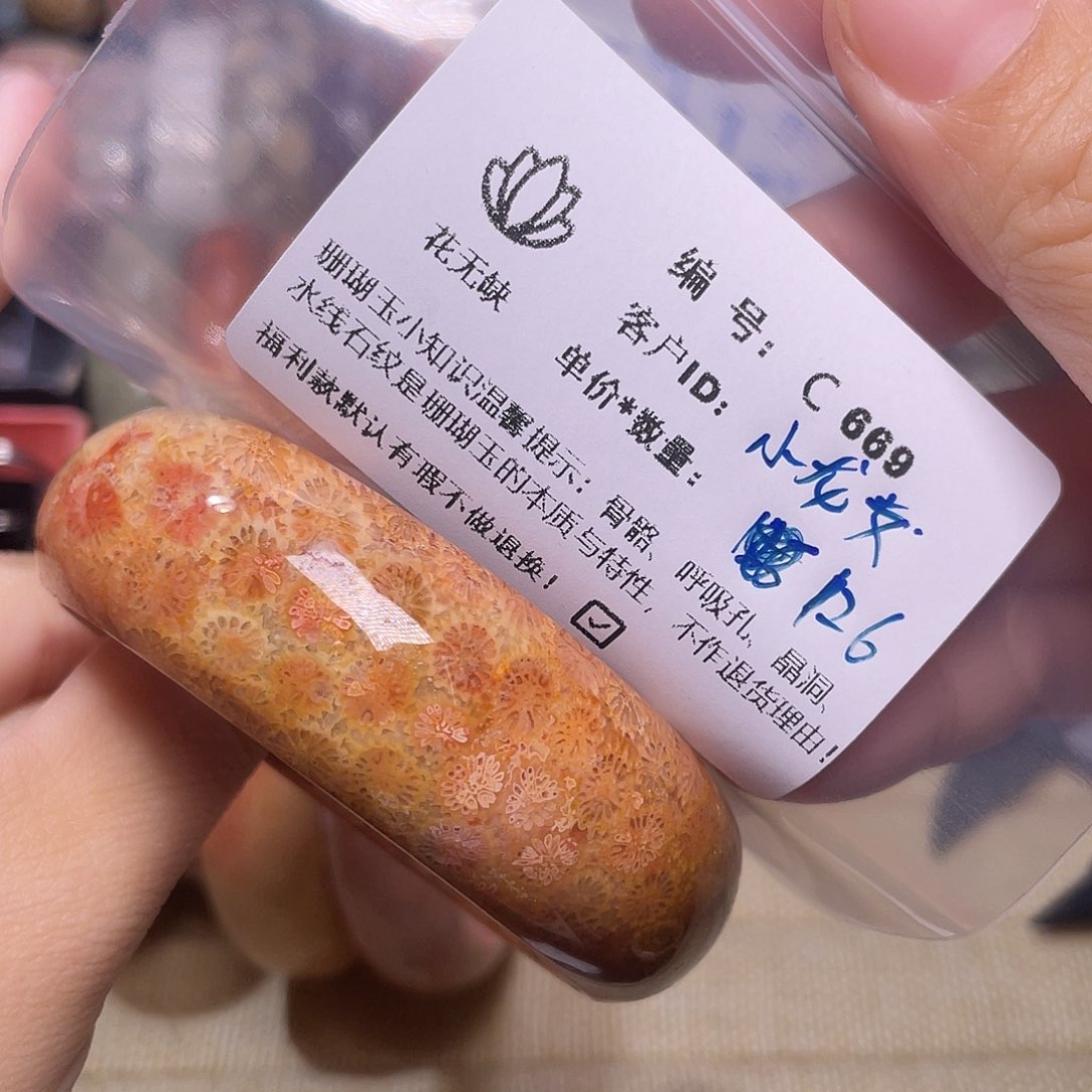 小***女硅化玉未镶嵌50-65圈