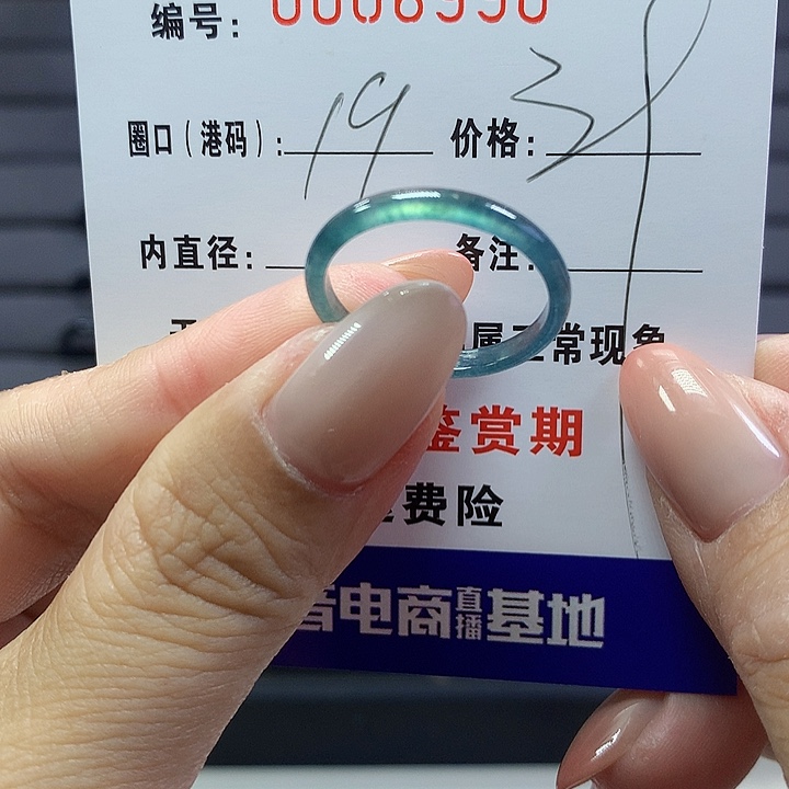 翡翠戒指未镶嵌    6990