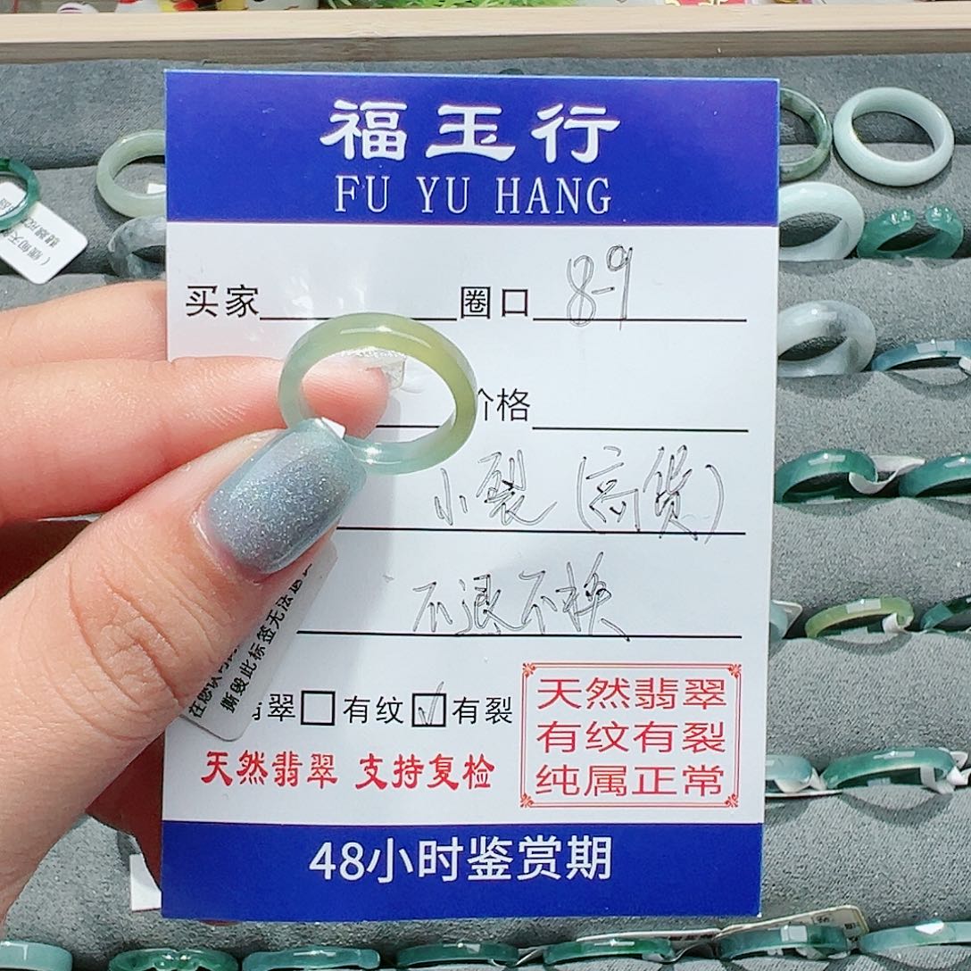 【闪购商品】翡翠戒指未镶嵌戒指