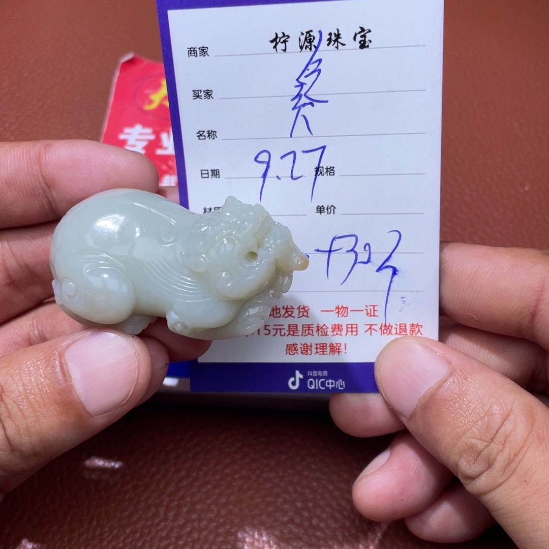 氦***3和田玉未镶嵌挂件