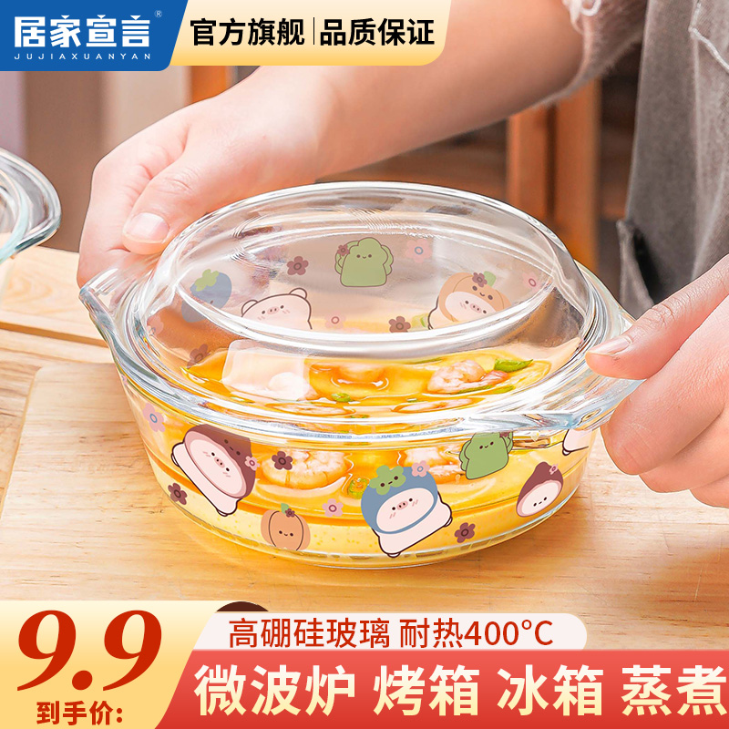 耐热带盖玻璃蒸蛋碗辅食水果碗宿舍泡面热汤微波炉专用玻璃碗