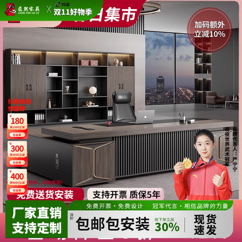 老板办公桌简约现代办公室总裁桌椅组合主管经理桌大班台轻奢家具