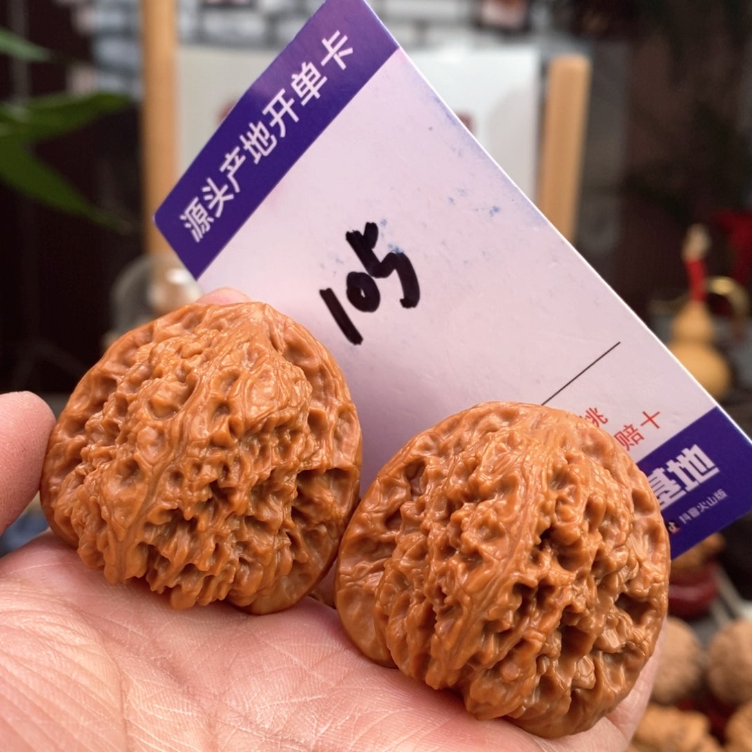 文玩核桃把件40全品南疆石105号