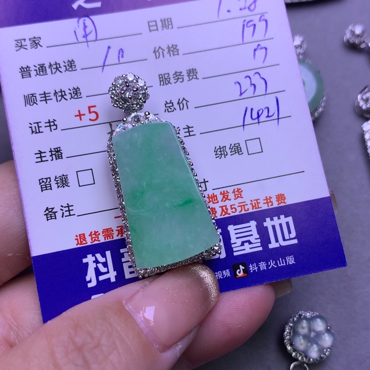 翡翠颈饰银S925镶嵌用****润