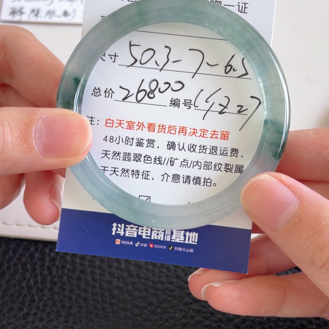 翡翠手镯未镶嵌翡翠手镯