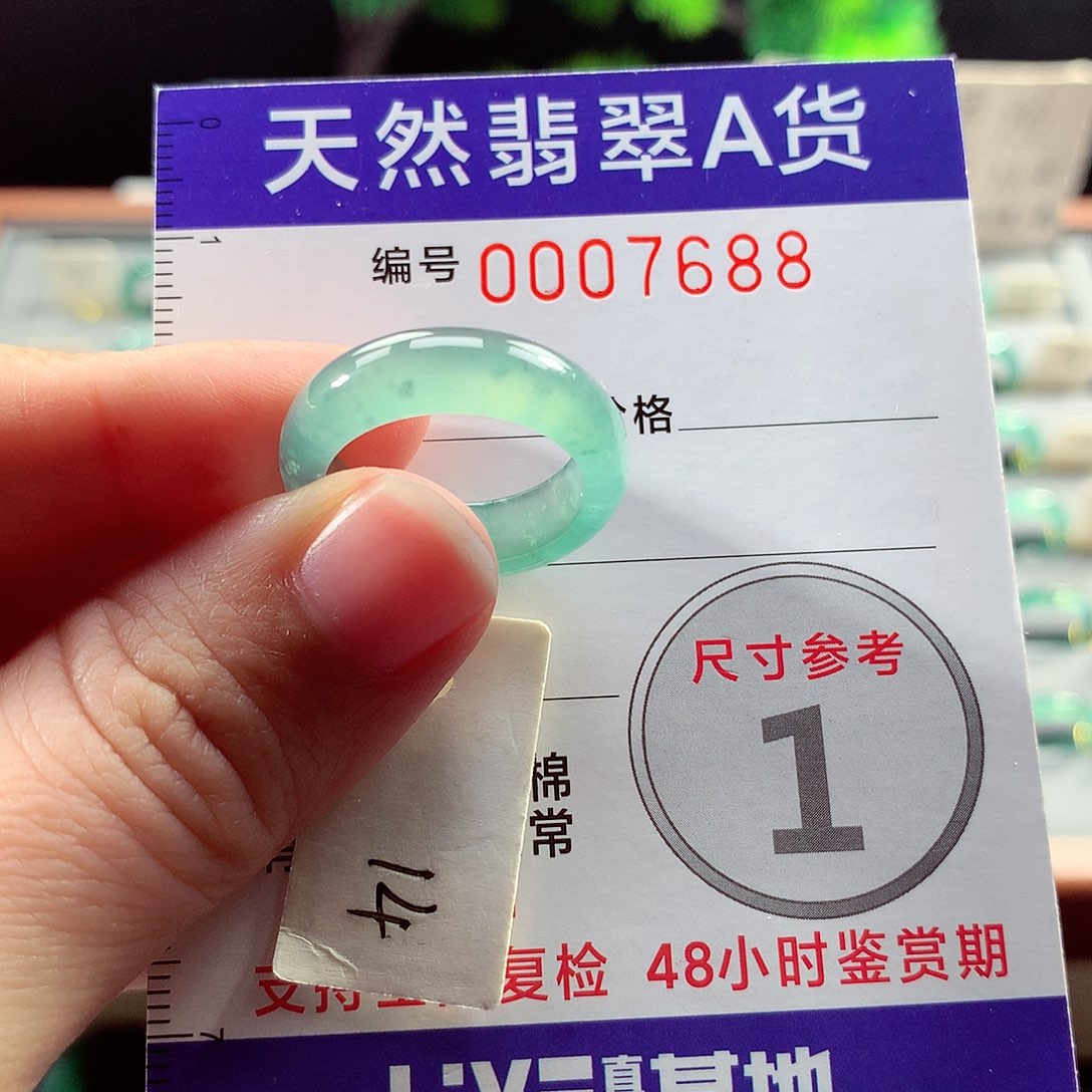 翡翠戒指未镶嵌14号