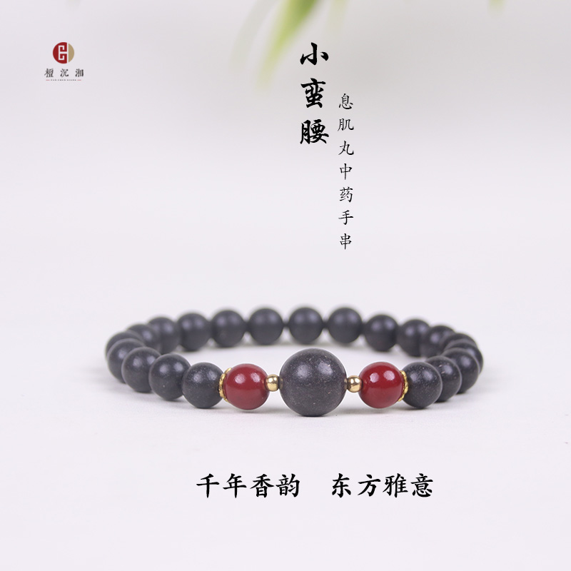 【小蛮腰】息肌丸古法合香珠0.8cm手链手工编绳合香珠手串 配礼盒