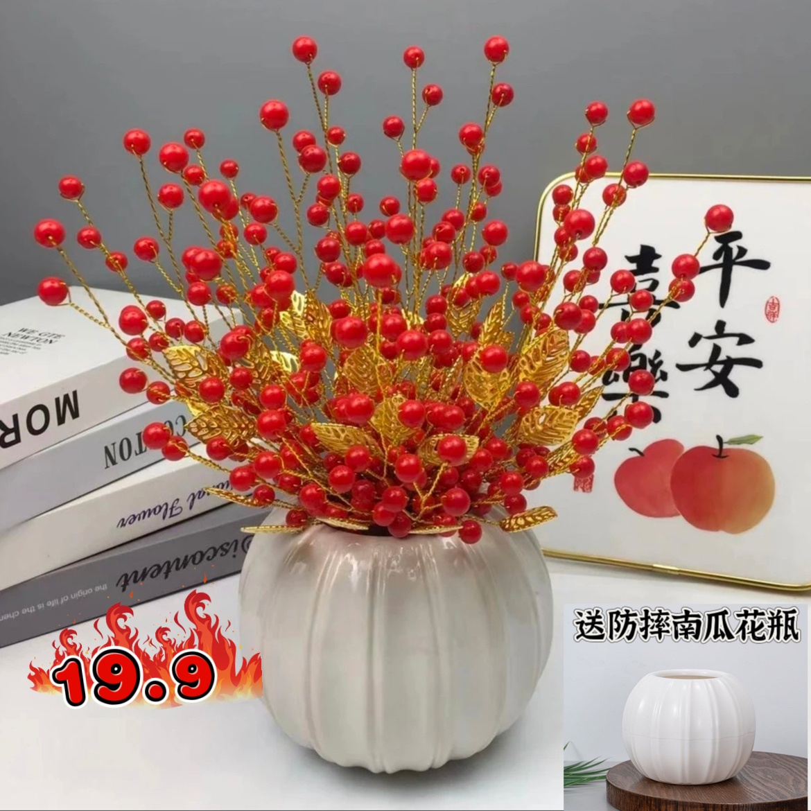 【送防摔花瓶】红果金叶发财果红运果 材料包手工DIY制作材料