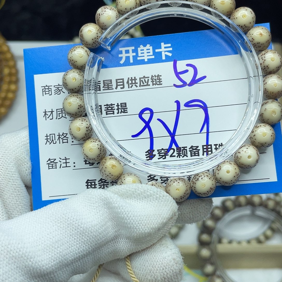 吊坠星月菩提52。     