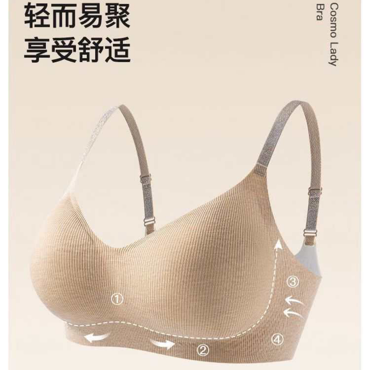 女士无钢圈舒适可调节细肩带聚拢内衣