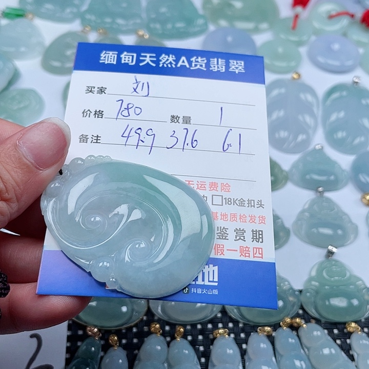 翡翠颈饰未镶嵌刘*风天然翡翠吊坠