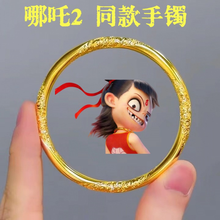 铜合金手镯 哪吒2同款金圈手镯祥云纹传承精美实心气质百搭金色