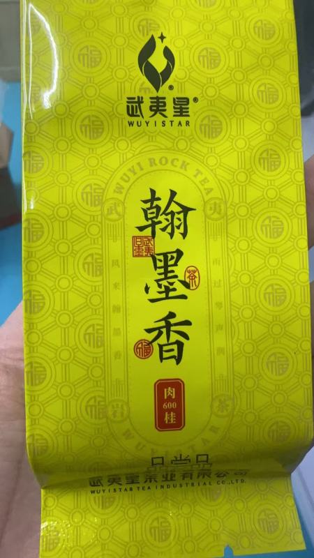 翰墨香单泡