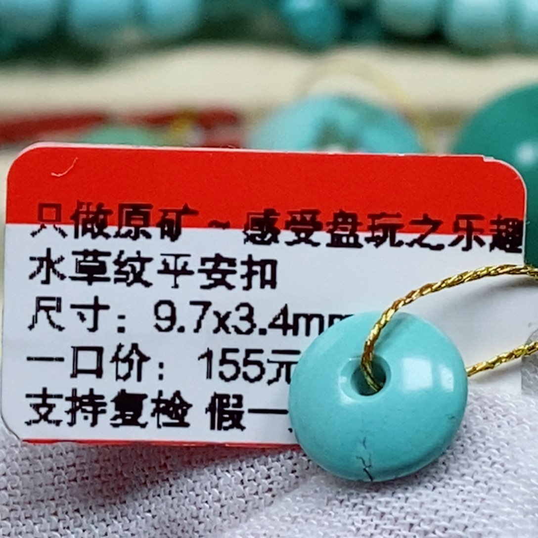 未镶嵌绿松石珠宝奇石