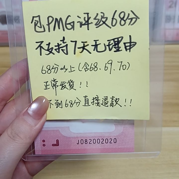 塑料蛇钞如图所示包68分082002020