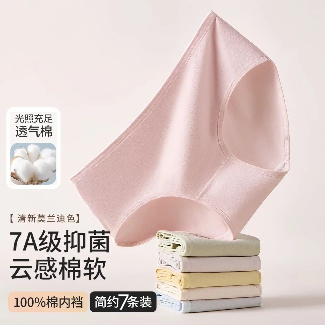 中腰棉女士内裤抑菌马卡龙色系纯色舒适透气三角裤大码包臀七条装