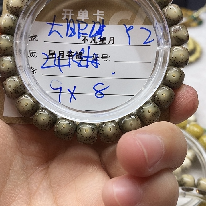 手串星月菩提11112222y22