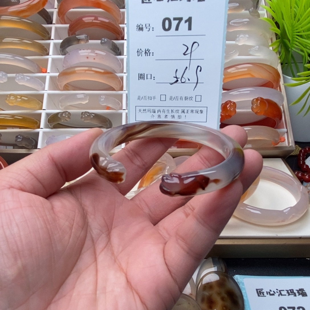 玛瑙/玉髓未镶嵌手镯