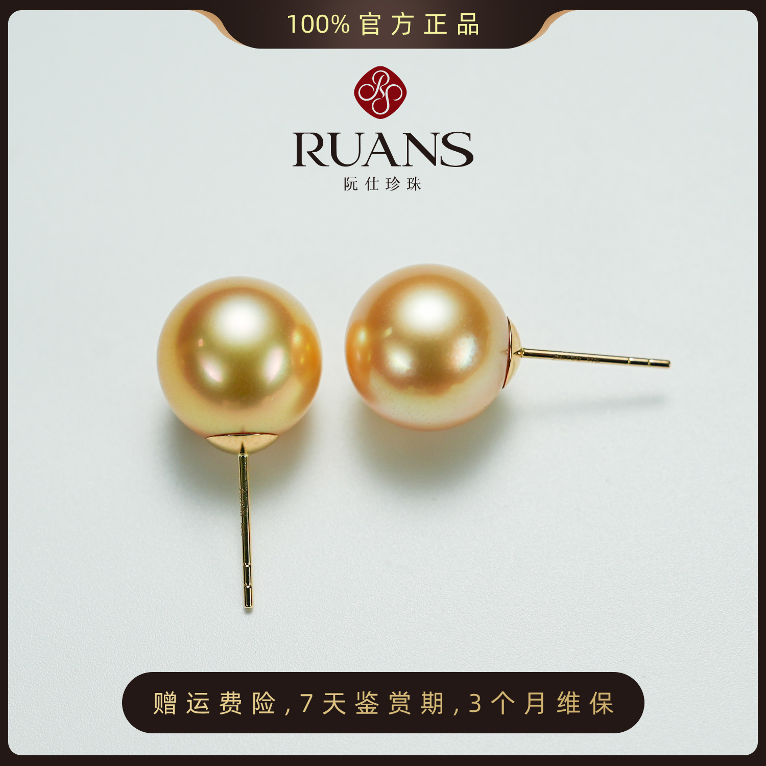 阮仕珍珠官方【金汐】海水南洋金珠耳钉11-12mmG18K金母亲节送礼