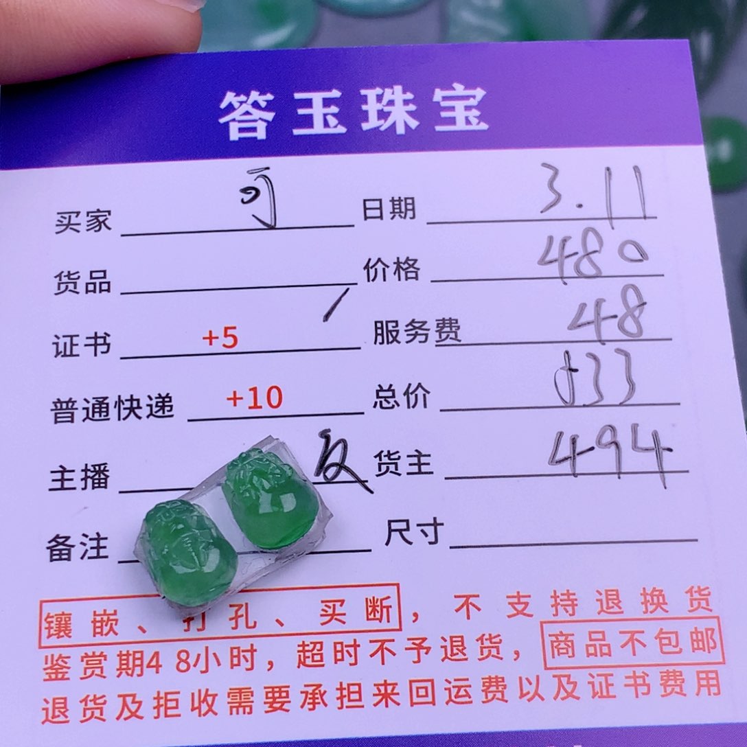 翡翠挂件未镶嵌可**里