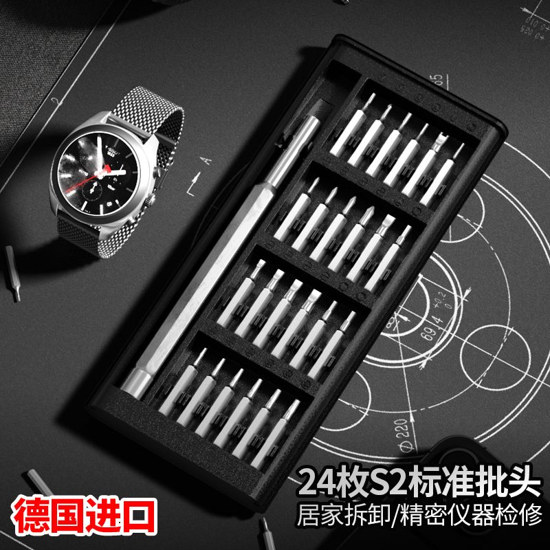 25件套精密多功能螺丝刀手机电脑眼镜专业维修拆机工具小螺丝