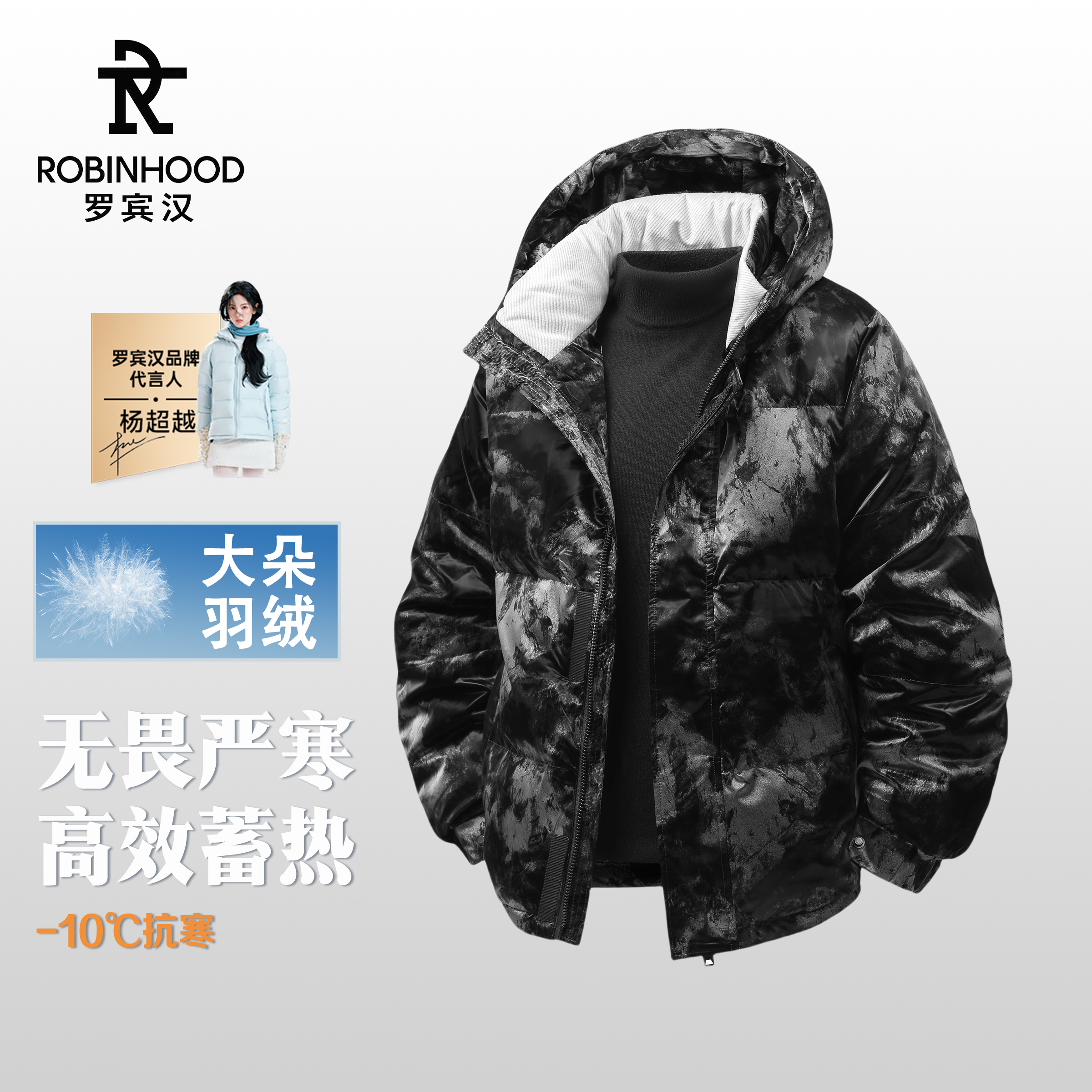 罗宾汉优选潮牌羽绒服男士冬季户外运动休闲百搭男女同款加厚外套