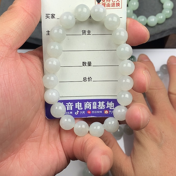 翡翠未镶嵌手链卡9.9