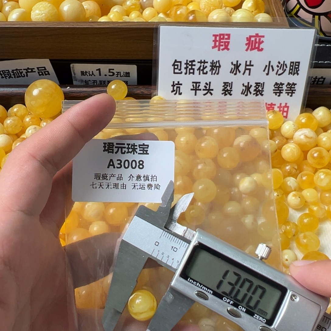 蜜蜡未镶嵌裸石3008