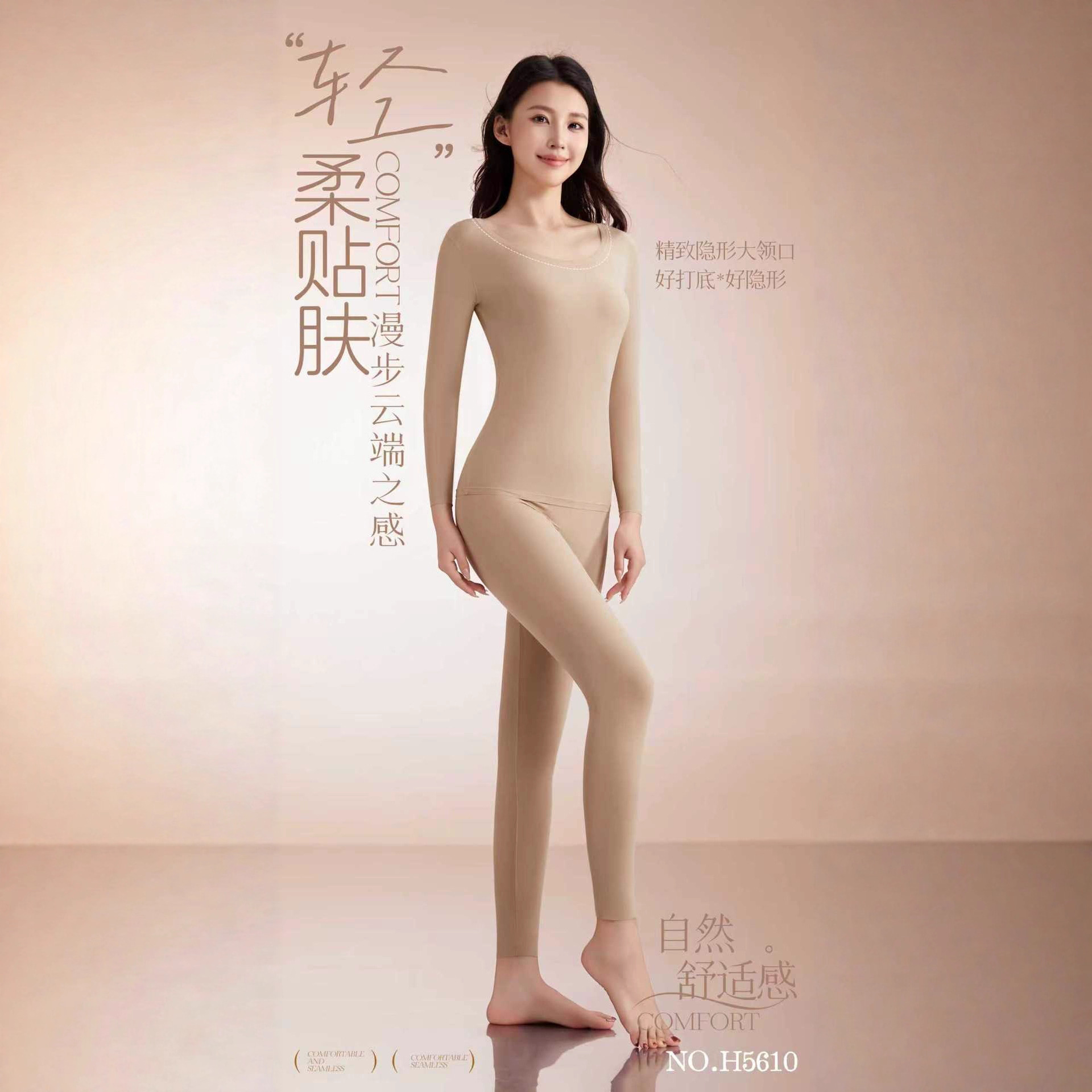 保暖长裤U领抗静电中裤保暖套装女士加绒肉色打底裤