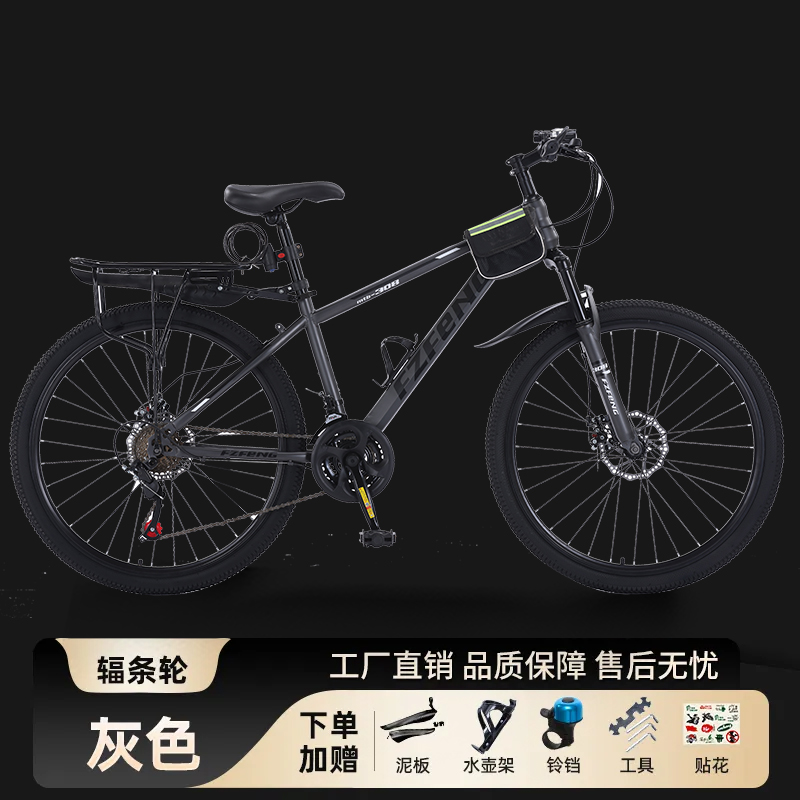 27档位越野山地单车FC5减震变速男女通用越野山地自行车