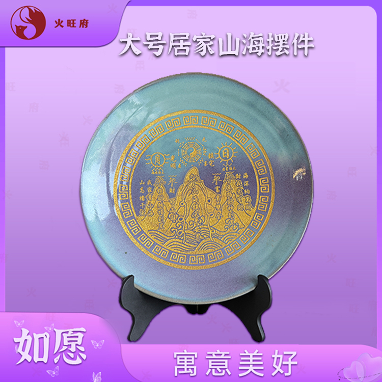 【火旺府】山海家居摆件