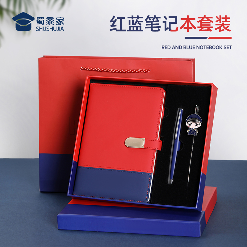 【蜀黍家】红蓝笔记本记事本套装笔记本本子红色工作笔记本商务