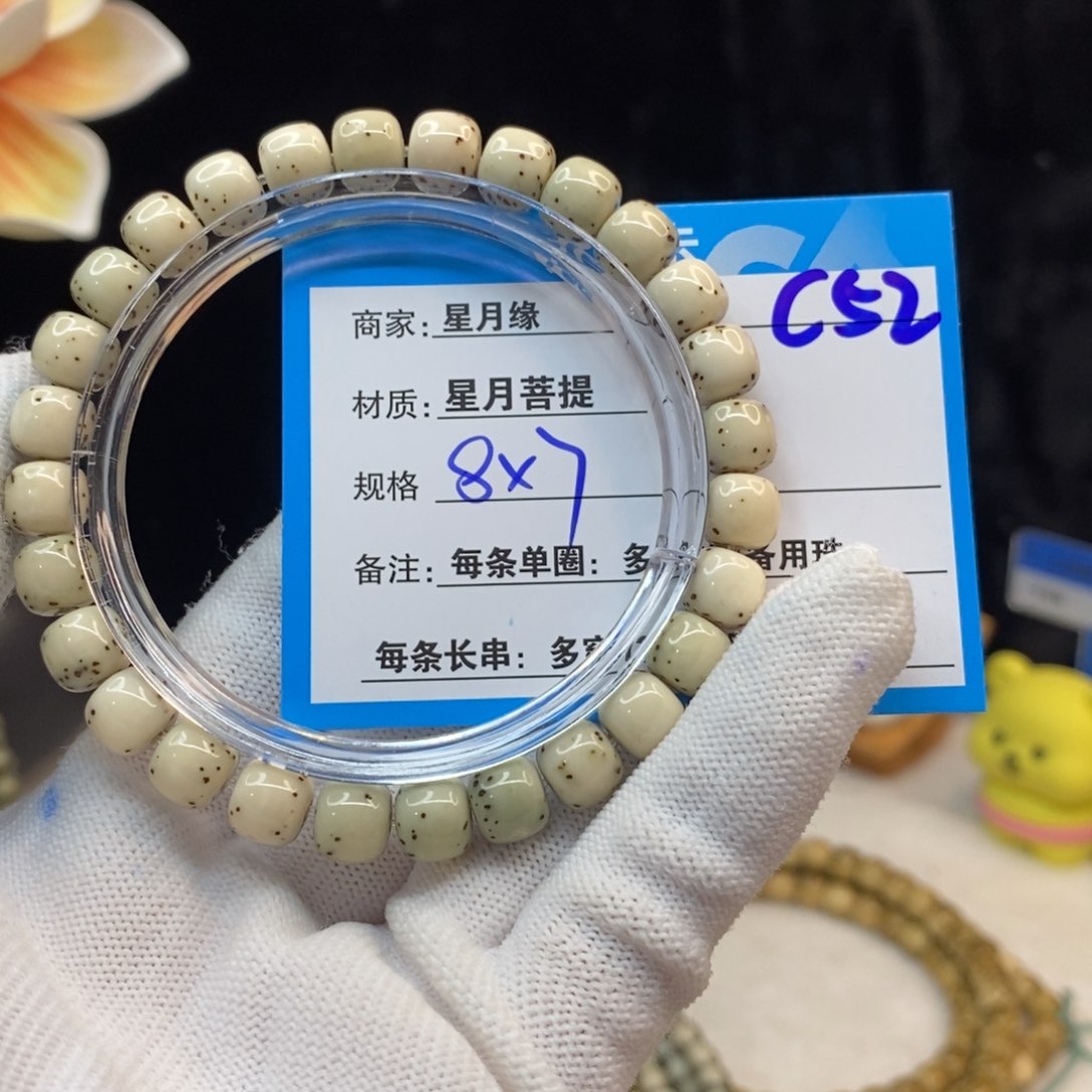 【闪购商品】吊坠星月菩提C52—————