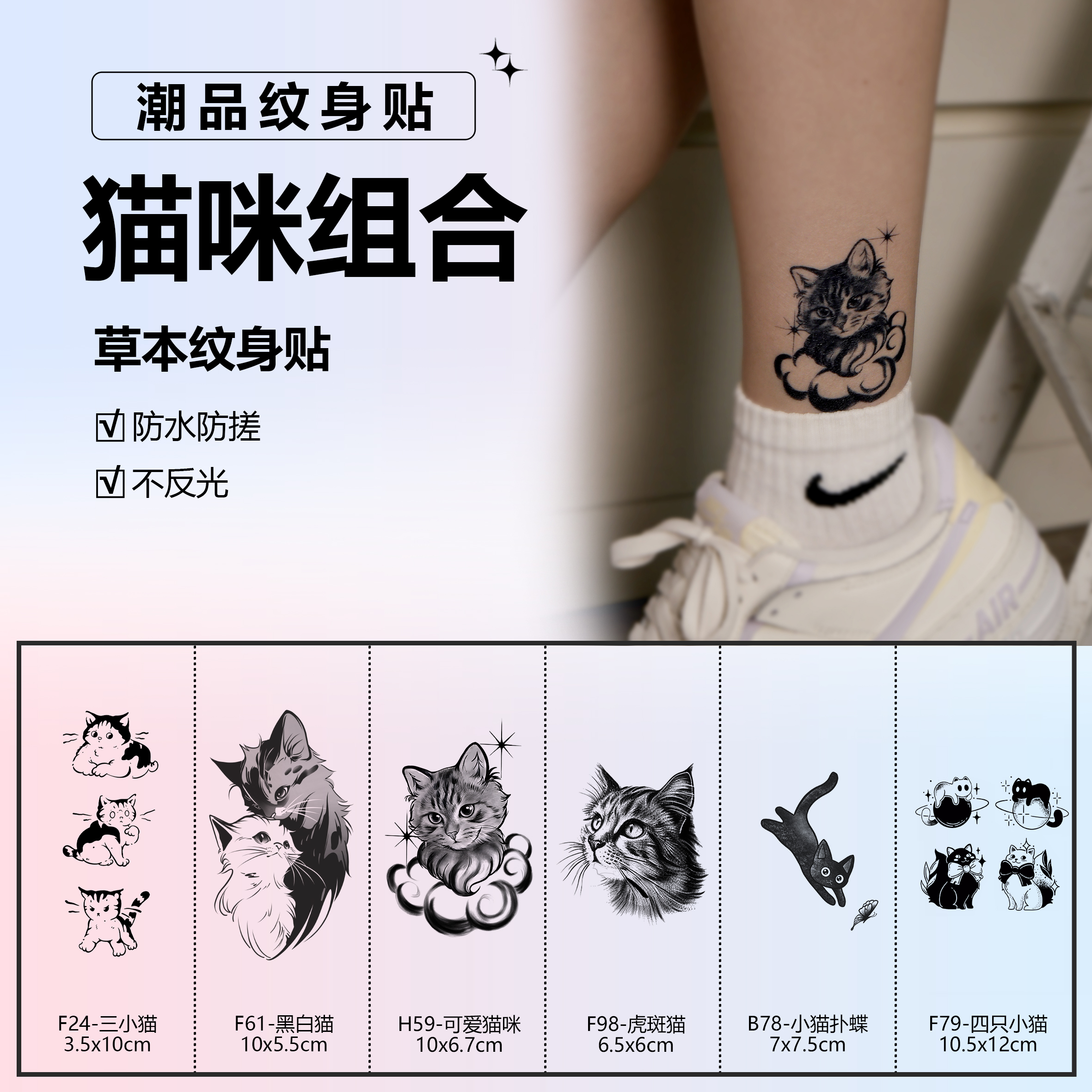 猫咪|阿欣草本纹身贴纸女款可爱猫咪花猫持久防搓防水不反光逼真