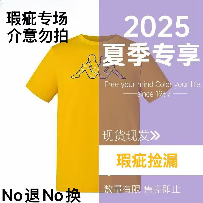 KAPPA/背靠背（断码捡漏）短袖瑕疵专卖介意勿拍