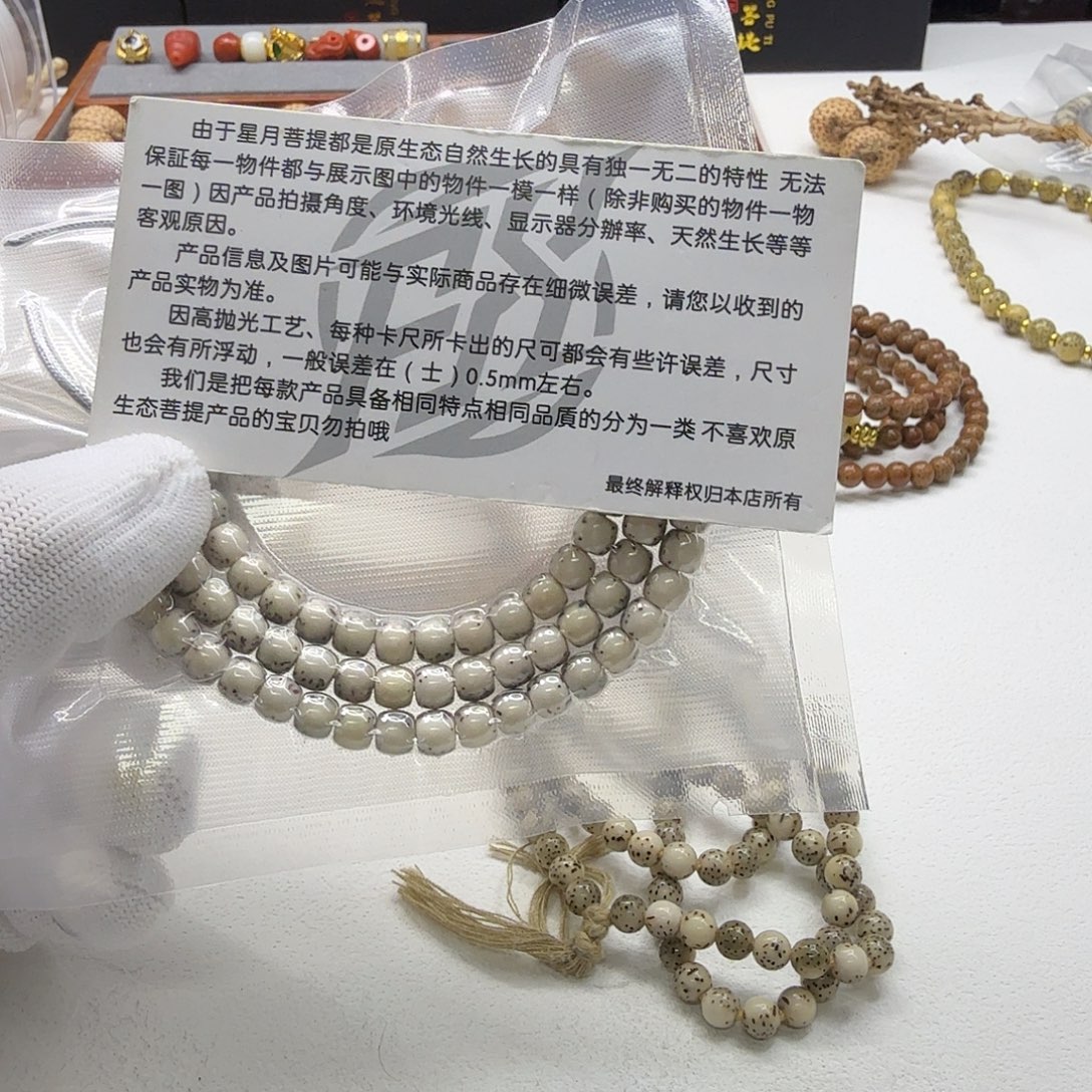 星月菩提吊坠7梵天糯冰石玉河豚6鼓珠108