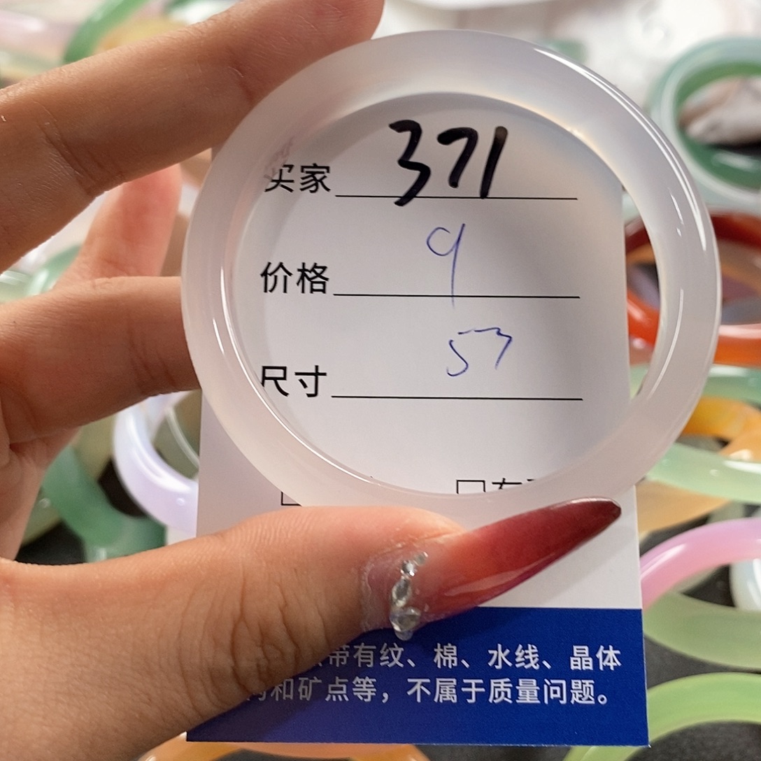 未镶嵌手链玛瑙/玉髓371