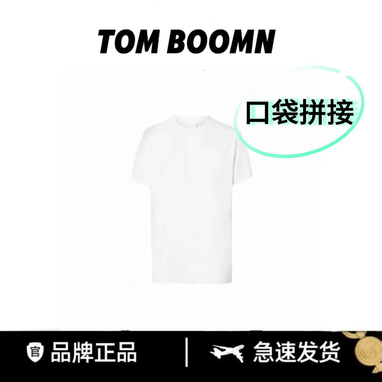 【口袋格子】经典元素格子T恤