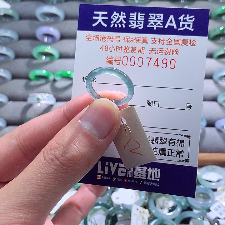 翡翠戒指未镶嵌翡翠