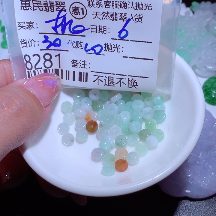 翡翠颈饰未镶嵌桃*