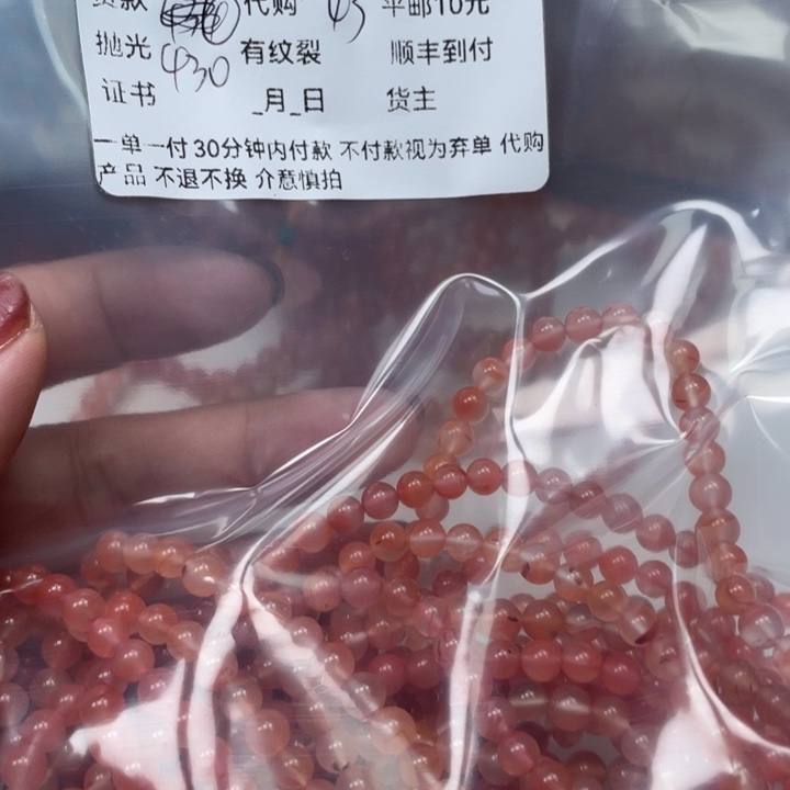 南红玛瑙手链未镶嵌茜*